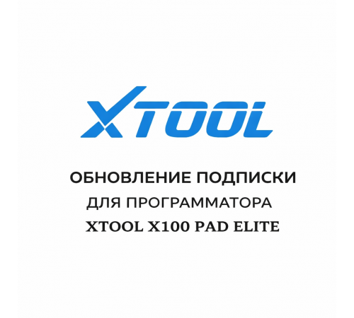 Обновления для Xtool X100 Pad Elite (PAD3)