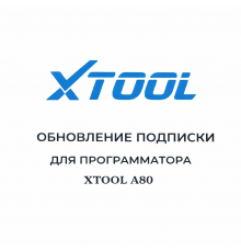 Обновления для Xtool A80