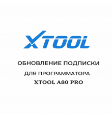 Обновления для Xtool A80 PRO