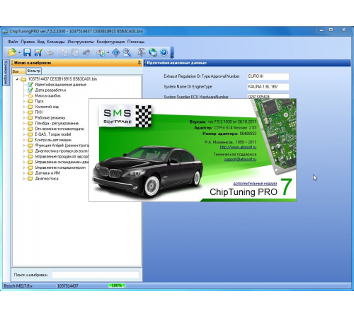 ChipTuningPRO 7 – редактор калибровок ChipTuningPRO 7 – редактор калибровок