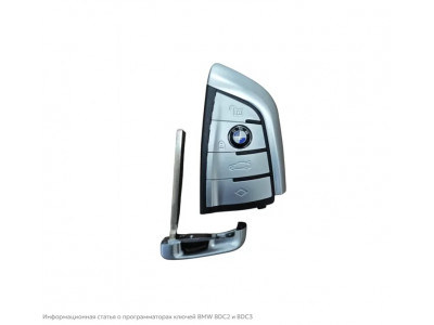 Оборудование для программирования и привязки ключей BMW BDC3 и BDC2