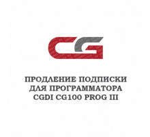 Годовое обновление для CGDI CG100 Prog III