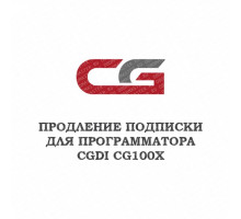Годовое обновление для CGDI CG100X