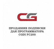 Годовое обновление для CGDI FC200