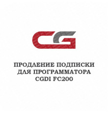 Годовое обновление для CGDI FC200