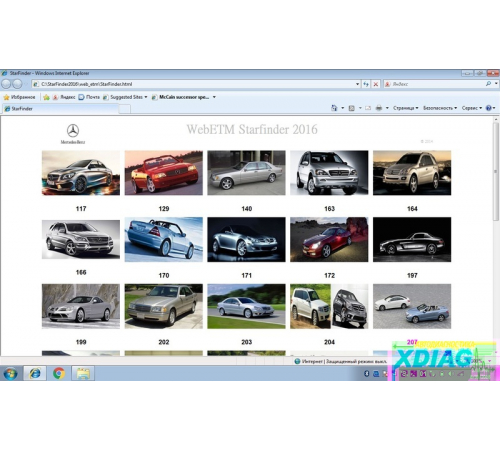 STAR DIAGNOSIS SD CONNECT 4C КОМПЛЕКТ С НОУТБУКОМ STAR DIAGNOSIS SD CONNECT 4C КОМПЛЕКТ С НОУТБУКОМ