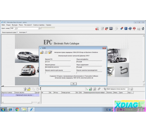 STAR DIAGNOSIS SD CONNECT 4C КОМПЛЕКТ С НОУТБУКОМ STAR DIAGNOSIS SD CONNECT 4C КОМПЛЕКТ С НОУТБУКОМ