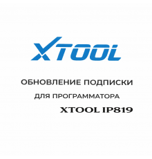 Обновления для Xtool IP819