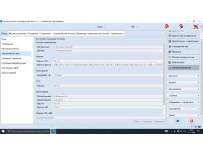 Руководство по установке ODIS Service