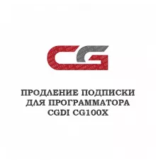 Годовое обновление для CGDI CG100X