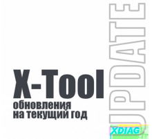 Обновление для X-Tool программатора