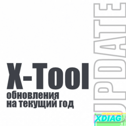 Обновление для X-Tool программатора