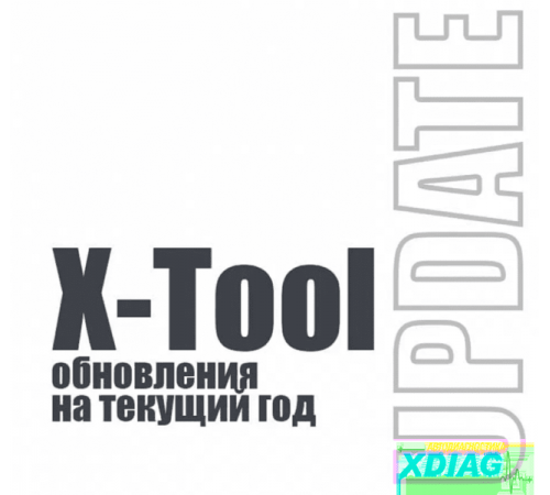Обновление для X-Tool программатора Обновление для X-Tool программатора