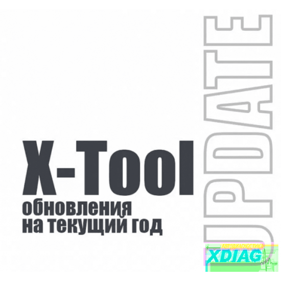 Обновление для X-Tool программатора