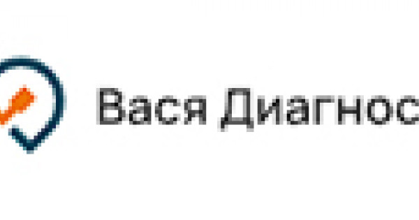 Вася диагност