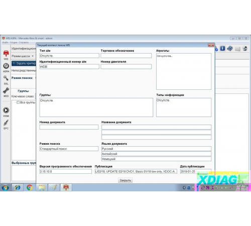 STAR DIAGNOSIS SD CONNECT 4C КОМПЛЕКТ С НОУТБУКОМ STAR DIAGNOSIS SD CONNECT 4C КОМПЛЕКТ С НОУТБУКОМ