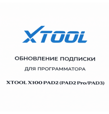 Обновления для Xtool X100 PAD2 (PAD2 Pro / PAD3)