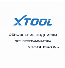 Обновления для Xtool PS70 Pro