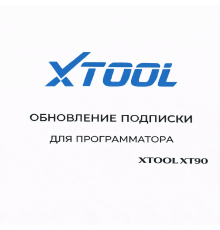 Обновления для Xtool XT90