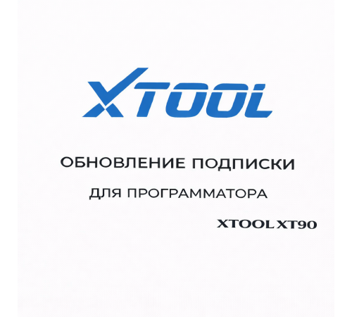 Обновления для Xtool XT90