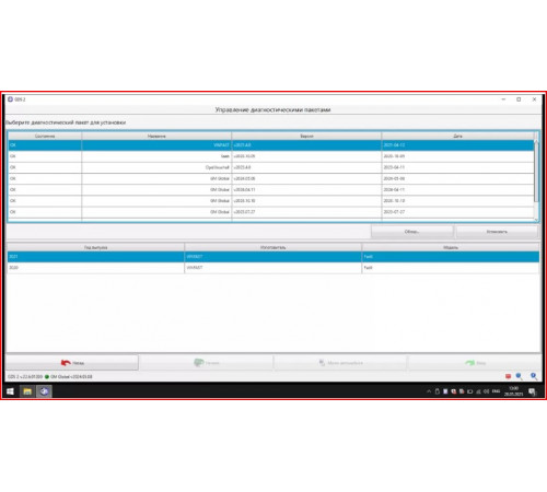 Сборник программ Scanmatik 2-3