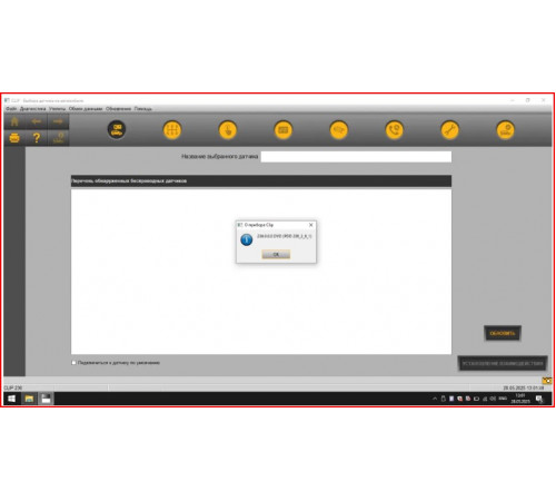 Сборник программ Scanmatik 2-3