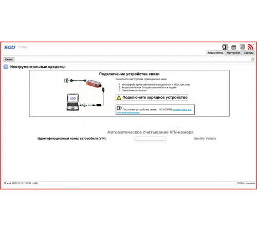 Сборник программ Scanmatik 2-3
