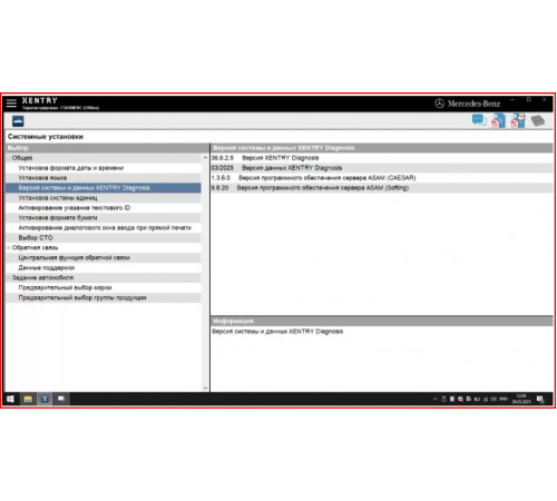 Сборник программ Scanmatik 2-3