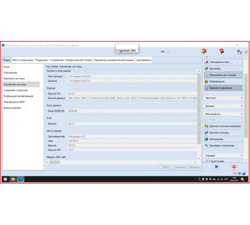 Сборник программ Scanmatik 2-3