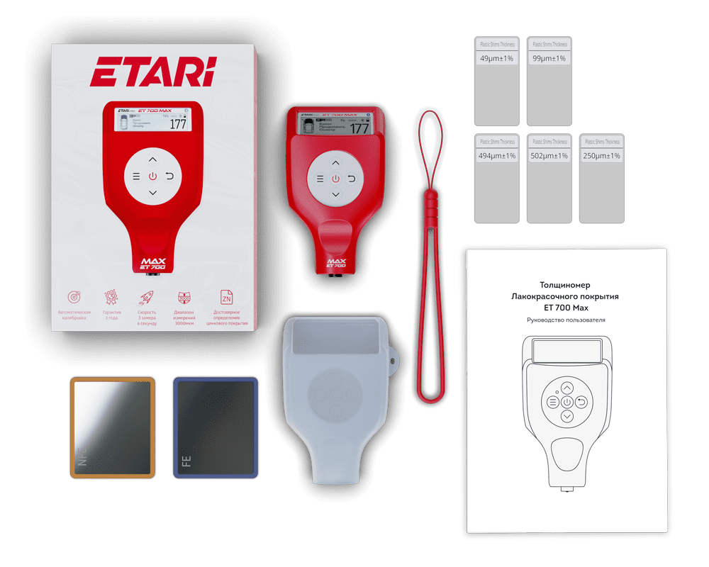 комплект при покупке Etari