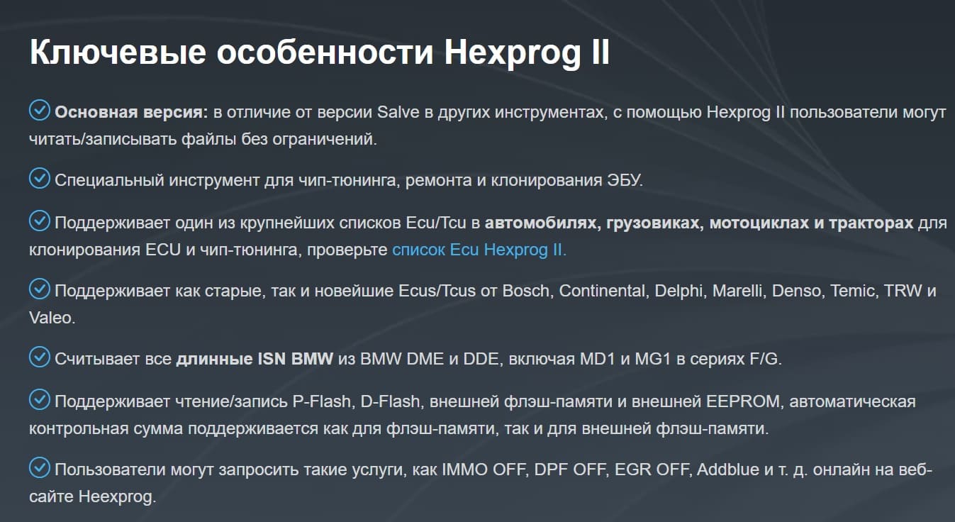 функции HEXProg 2