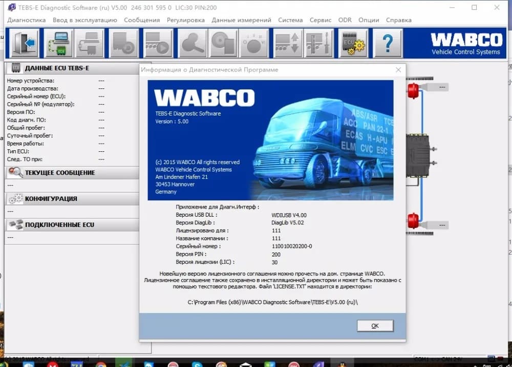 Программа Tebs-e Wabco